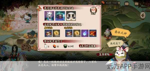 阴阳师手游新揭秘,式神委派石像裂痕背后的神秘力量与赛事预告