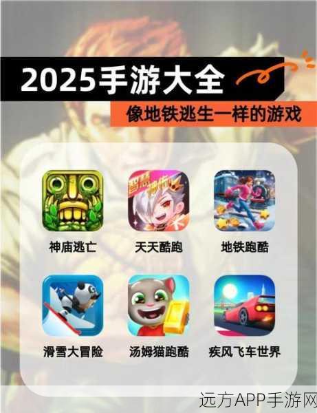 地铁逃生2025，揭秘最难获取的密钥暗夜之光