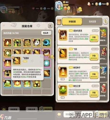 不休的乌拉拉职业选择指南,解锁你的冒险之旅