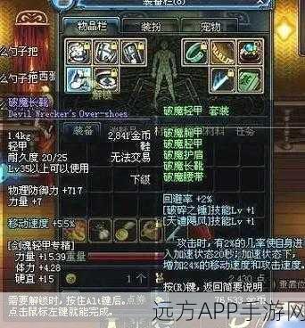DNF史诗装备特性深度剖析,精准匹配,打造你的专属角色神器