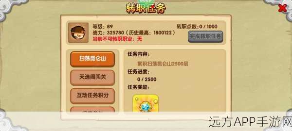 造梦西游OL深度攻略，解锁龙武之魂的必胜秘籍