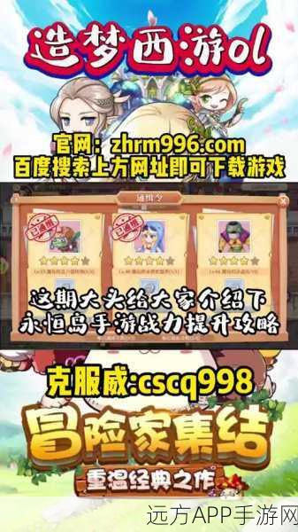 造梦西游OL深度攻略,解锁龙武之魂的必胜秘籍
