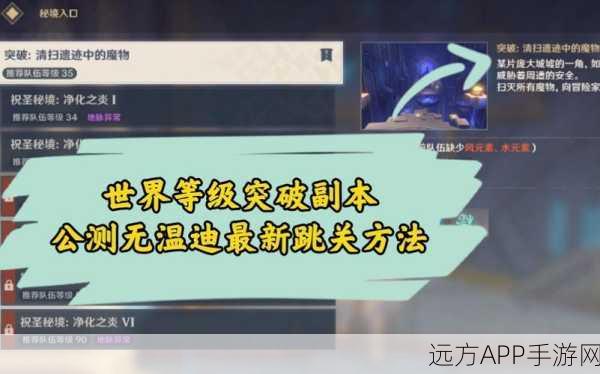 原神深度攻略，突破35级冒险等级，解锁全新挑战全揭秘