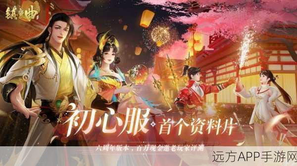 镇魔曲手游，尊享特权，玩家专属活动盛大启幕！
