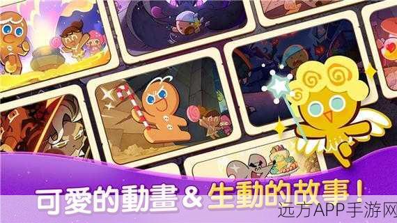 姜饼人魔女之城,趣味与挑战并存的奇幻闯关之旅
