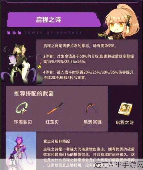 幻书启世录，伊芙顶尖阵容搭配策略，解锁无尽战斗潜能！