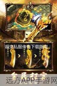 神龙皓月单职业传奇下载安装_让玩家开局就能获取一身神装的热血传奇挑战游戏