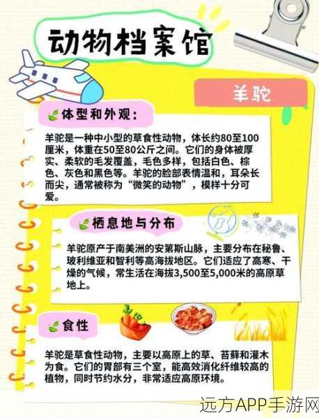我的世界羊驼饲养指南，揭秘它们最爱的美食