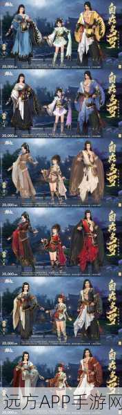 花与剑情缘服全解析，探索浪漫武侠世界的独特魅力