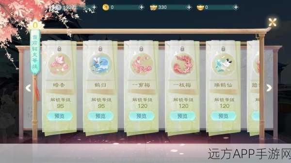 花与剑情缘服全解析,探索浪漫武侠世界的独特魅力