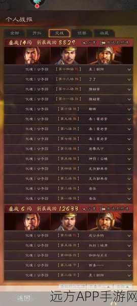 三国志战略版地域特性深度解析与战略应用全攻略