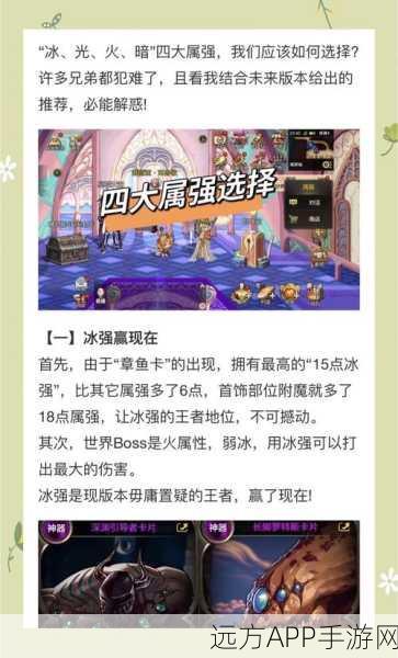DNF手游深度攻略，四大属强属性全剖析，助你打造专属战斗风格