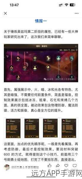 DNF手游深度攻略,四大属强属性全剖析,助你打造专属战斗风格