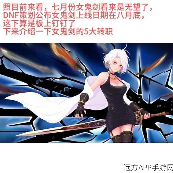 DNF女鬼剑职业PK大赛,谁才是战场上的不败女王?