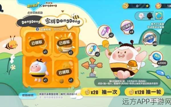 蛋仔派对dongdong画板活动全攻略,创意无限,赢取丰厚奖励!
