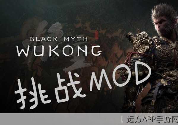 黑神话悟空复战模式深度解析，挑战升级，连战败北应对策略全揭秘