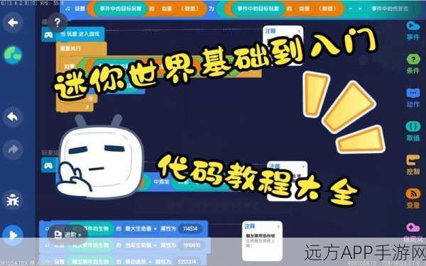 迷你世界触发器秘籍，轻松定制角色血量，打造专属冒险挑战！