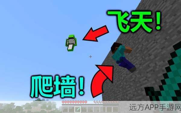 我的世界无限跳跃提升指令大揭秘，打造你的飞天神技！