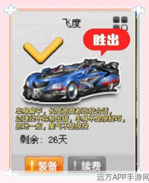 QQ飞车B车选购指南，解锁赛道霸主的秘密武器