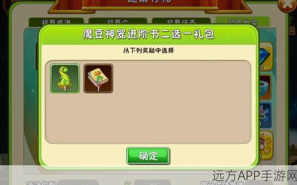 PVZ2进阶书攻略，解锁哪些植物最划算？