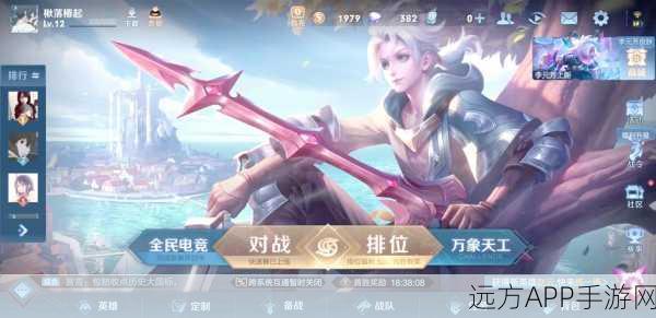 王者荣耀iOS微信114区盛大开启,新区赛事亮点抢先看!