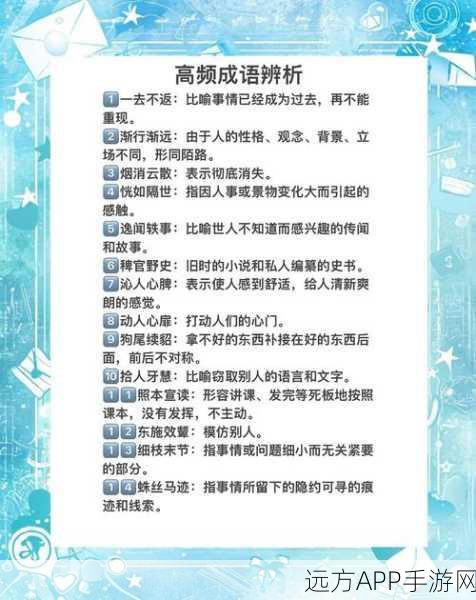 休闲益智新宠,成语天天金答题闯关大赛全解析
