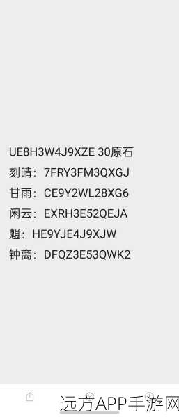原神三大永久兑换码揭秘，解锁无限探索之旅，赢取珍稀奖励！