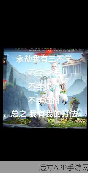 永劫无间高手进阶,振刀终结技连招秘籍与终极击杀战术深度剖析
