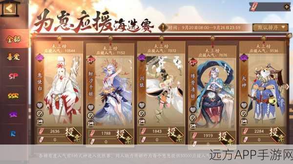 阴阳师，揭秘时空画卷背后的神秘时代与赛事盛况
