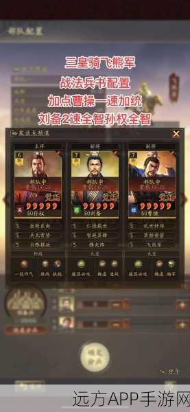 三国志战略版孙权周瑜赤壁双雄组合深度攻略,实战技巧与最佳搭配揭秘
