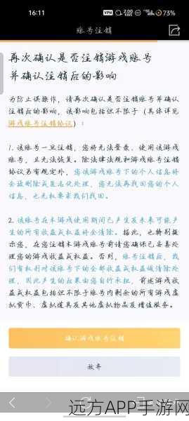 原神玩家必看,优雅告别,详解游戏账号注销全流程