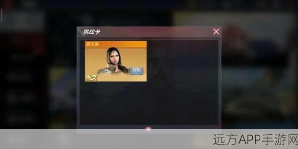 CF手游樱挑战卡高效刷取攻略，解锁樱角色不再是梦！