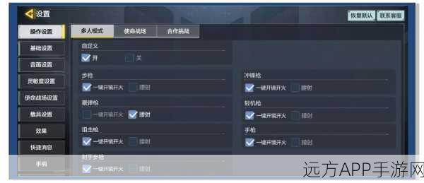 手游技巧揭秘,光荣使命中精准狙击——瞄准镜使用全攻略