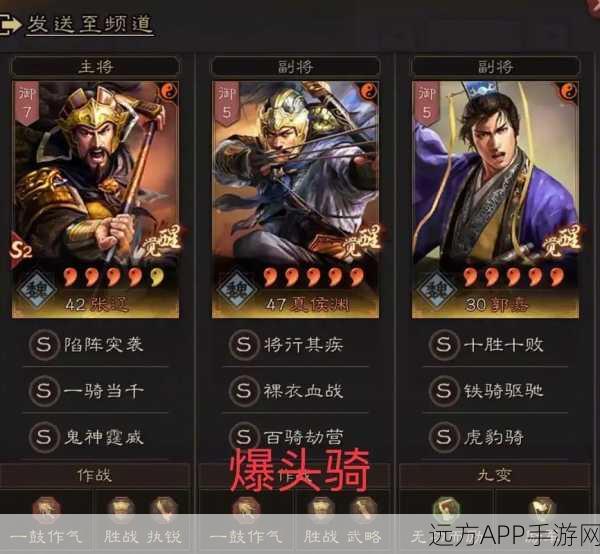 2025年三国志战略版新赛季热门:潼关之战最强阵容推荐及搭配攻略