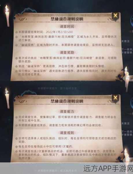 哈利波特,魔法觉醒生命值提升全攻略