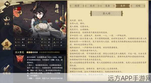 阴阳师迷蝶寻迹全攻略,解锁彼世之蝶的秘境之旅
