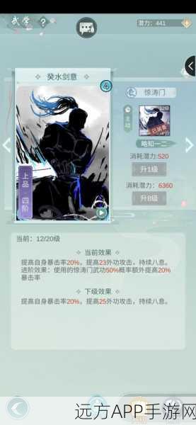 惊涛骇浪，江湖悠悠，惊涛门武学搭配全攻略