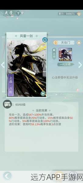 惊涛骇浪,江湖悠悠,惊涛门武学搭配全攻略