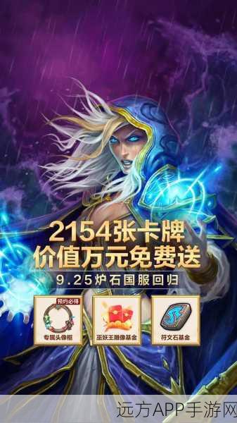 炉石传说,揭秘旋风斩卡牌,打造致胜战术组合!