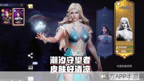 追风哥哥独家揭秘，潮汐守望者中的女性海之精灵，深海守护战全面解析