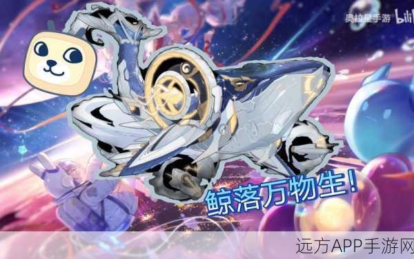 奥拉星手游，天极鲸角色深度剖析，顶尖装备搭配与实战技巧大公开