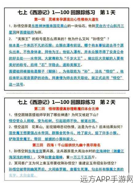 西游汉字大挑战，全面解析这不是汉字西游关卡攻略秘籍