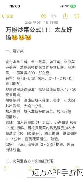 天命奇御2食材攻略，全面掌握葱的获取秘籍，打造烹饪大师之路