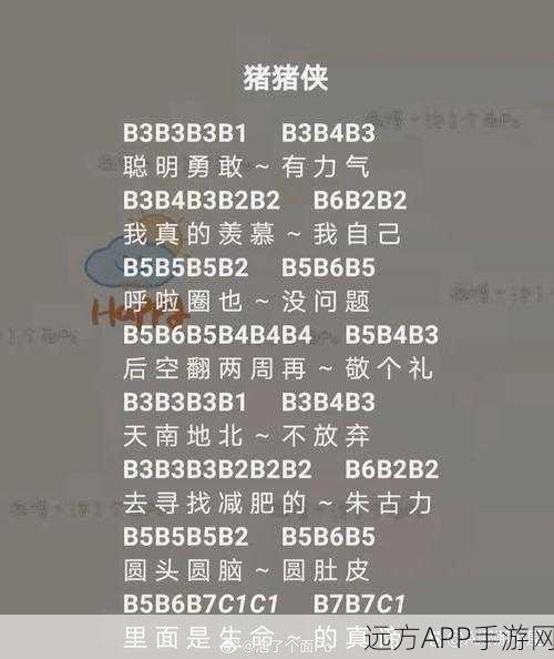 光遇玩家必看！极乐净土乐谱演奏大赛备战指南，助你从新手蜕变大师