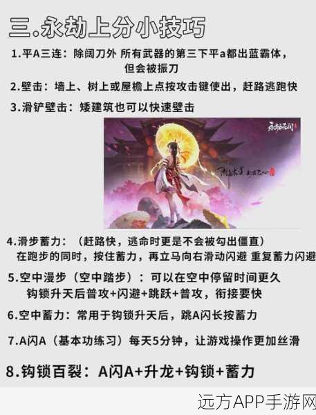 永劫无间悬赏任务深度解析，新手速成指南与高效攻略