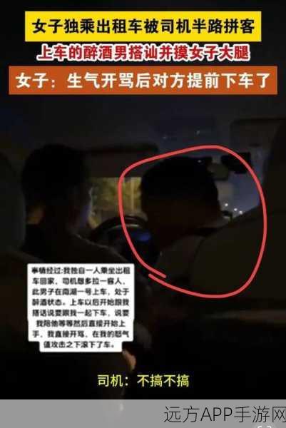 绝对演绎剧本出租车司机线索全揭秘，解锁剧情的关键所在