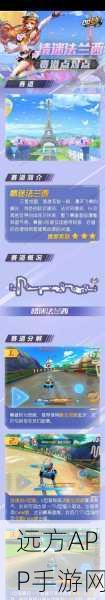 QQ飞车手游高手攻略,精准驾驭U弯近道,领跑赛道新风尚