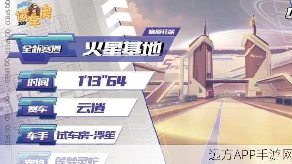 QQ飞车手游高手攻略,精准驾驭U弯近道,领跑赛道新风尚