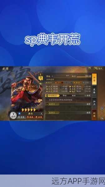 典韦在三国志·战略版中的绝技揭秘，实战策略与竞技场称霸之路