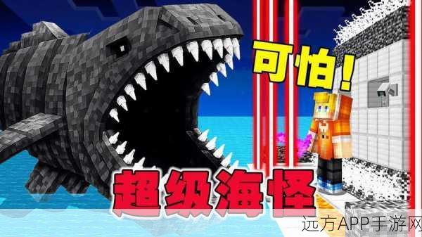 我的世界，深海秘境探险赛开启，海怪探秘赢取限定奖励！